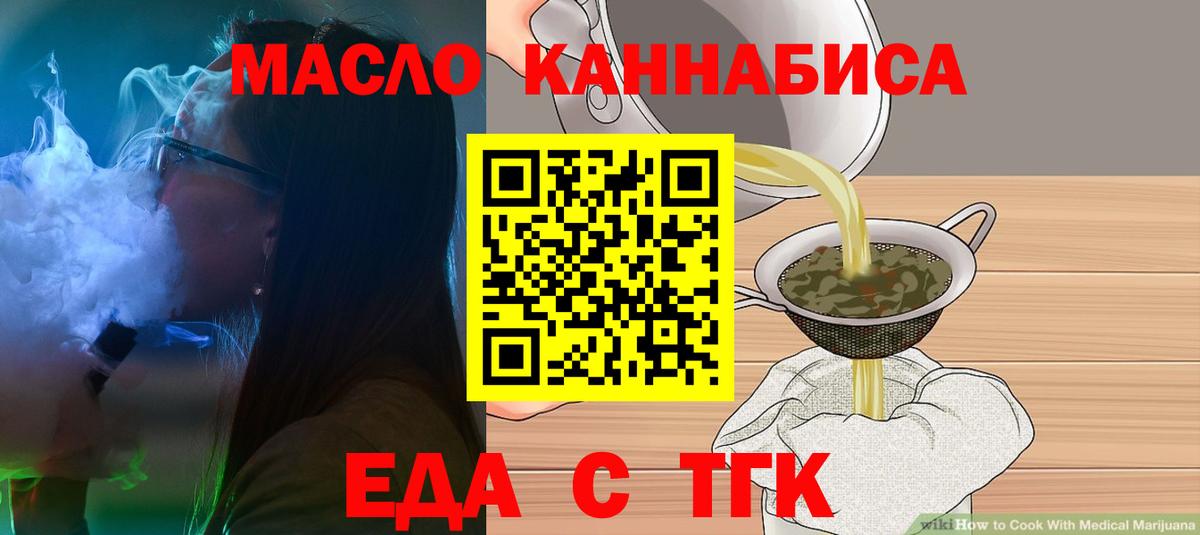 Горячий Ключ  Canna-Cookies конопля  Вход с VPN 