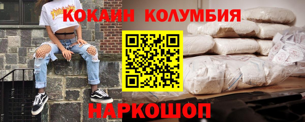 КОКАИН Эквадор Горячий Ключ