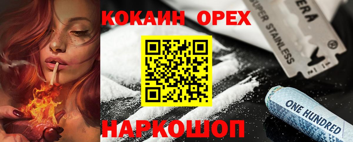 КОКАИН Колумбийский  Вход с VPN  Cocaine Columbia  Cocaine  Горячий Ключ 