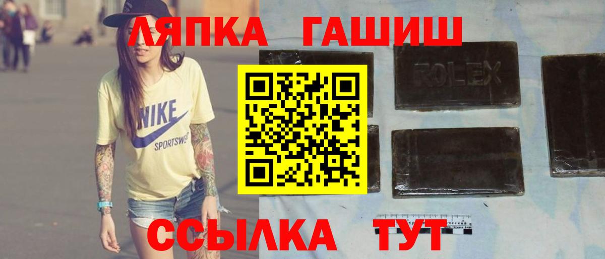 ГАШИШ ice o lator  Вход с VPN  Горячий Ключ  Гашиш  ГАШИШ Ice-O-Lator 