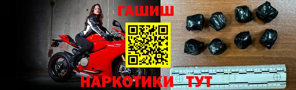 Гашиш гарик Горячий Ключ