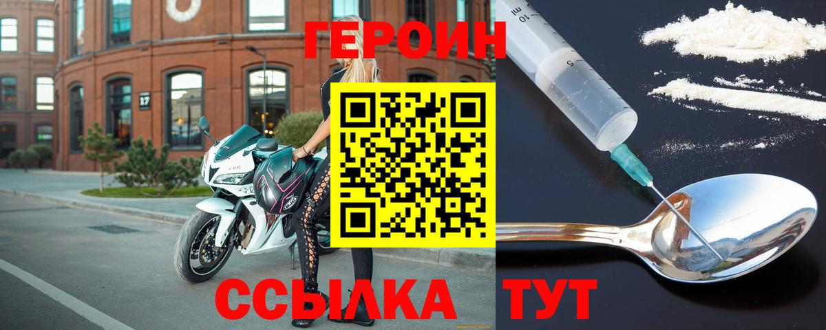Героин Афган Горячий Ключ
