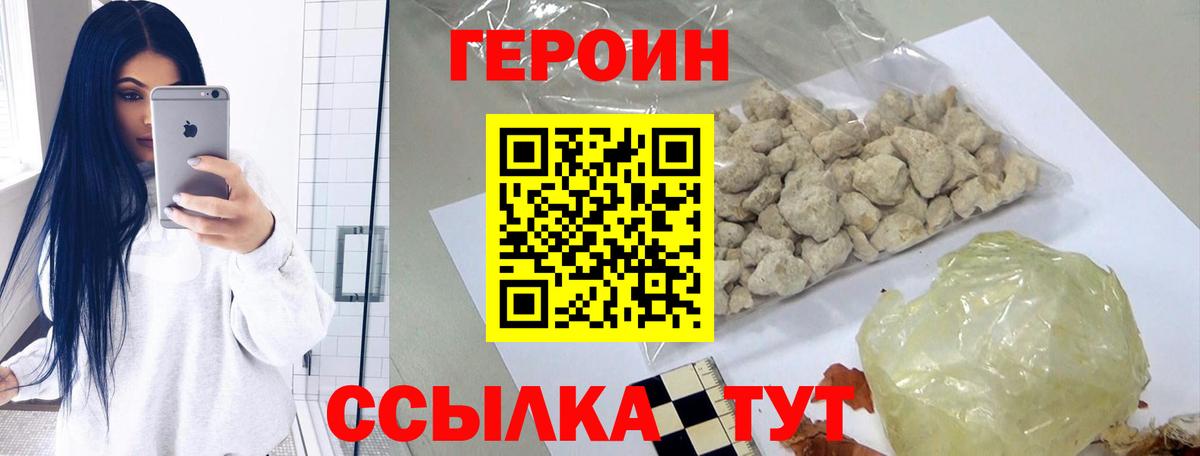 Горячий Ключ  Героин герыч  Вход с VPN 