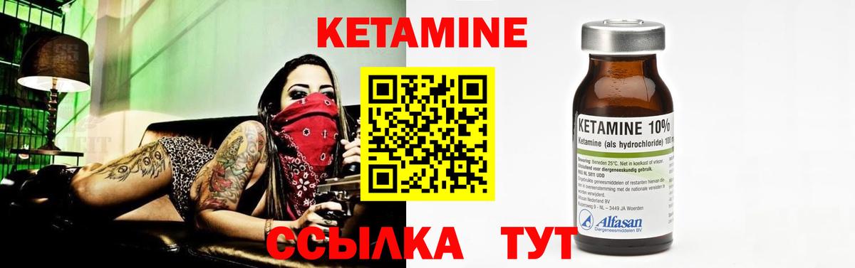 Кетамин VHQ Горячий Ключ