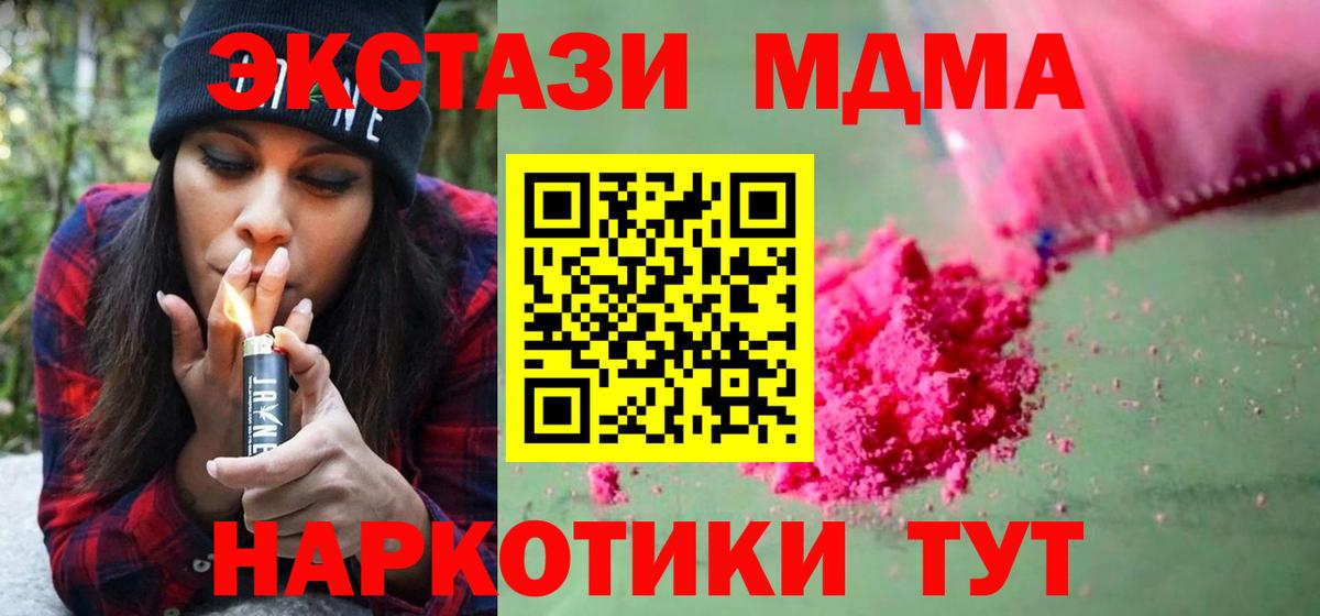 MDMA Molly Горячий Ключ