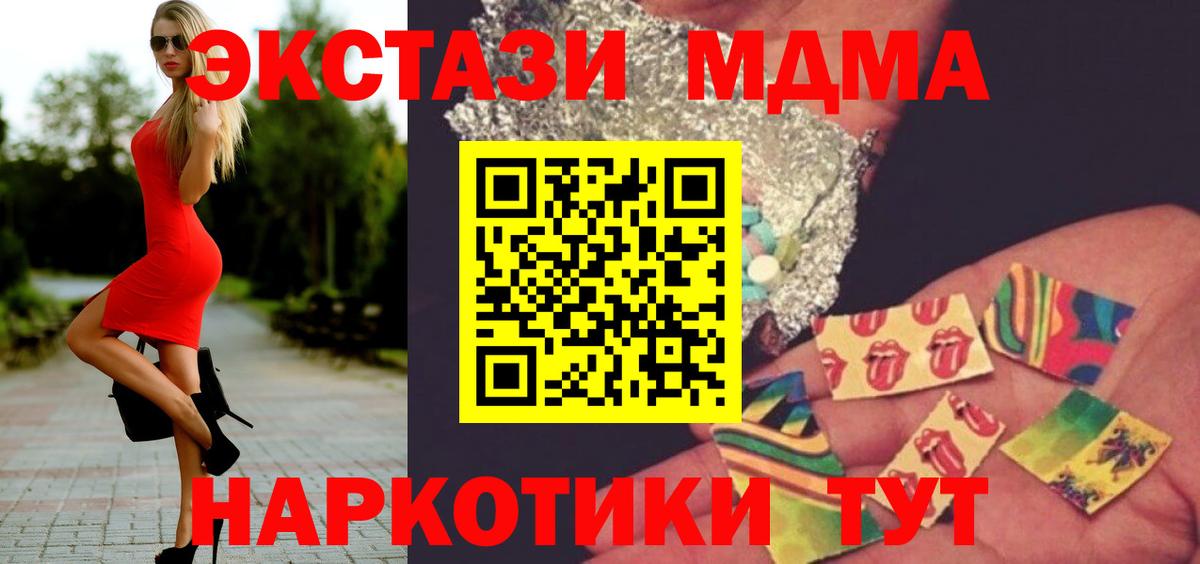 МДМА  МДМА crystal  MDMA Molly  Вход с VPN  Горячий Ключ 