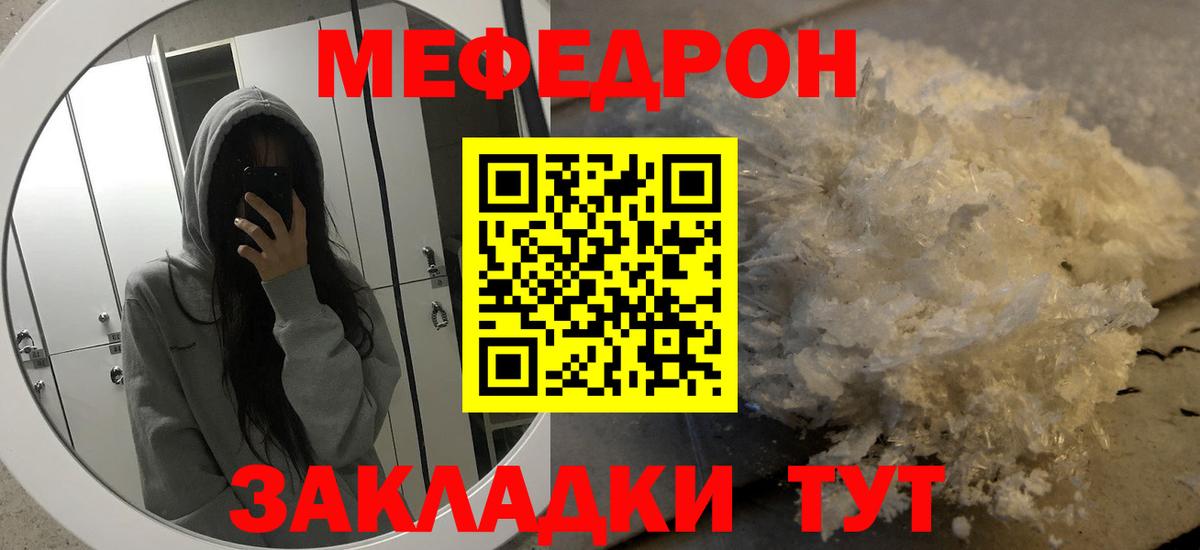 Горячий Ключ  Мефедрон мука  МЕФ мука  Меф  Вход с VPN 