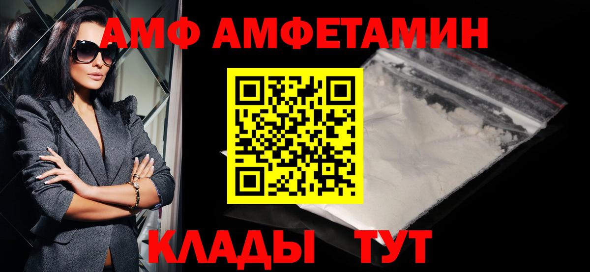МЕТАМФЕТАМИН Декстрометамфетамин 99.9%  Вход с VPN  Первитин  Горячий Ключ 