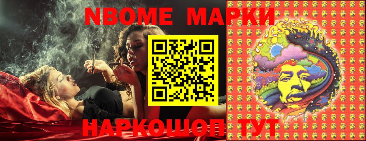 Горячий Ключ  Наркотические марки 1,8мг  Вход с VPN 