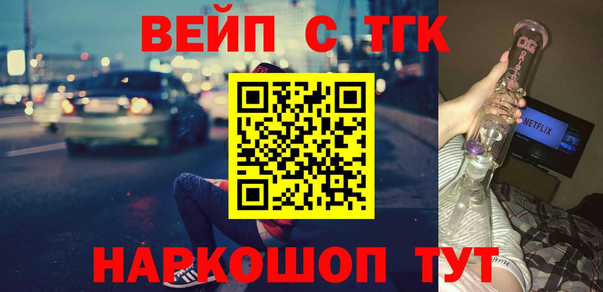 Горячий Ключ  ТГК концентрат  ТГК концентрат  Вход с VPN 