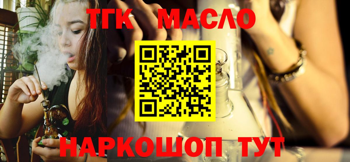 Дистиллят ТГК Wax Горячий Ключ