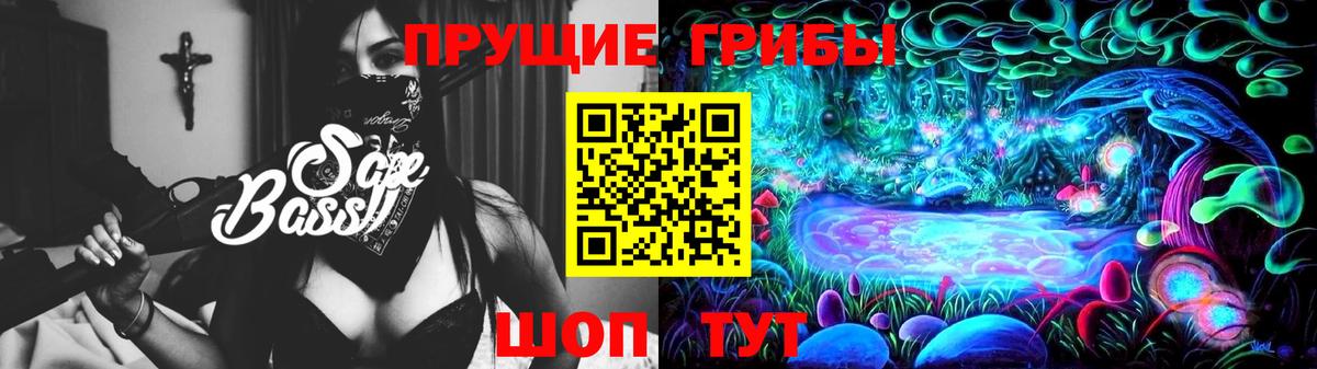 Псилоцибиновые грибы прущие грибы Горячий Ключ
