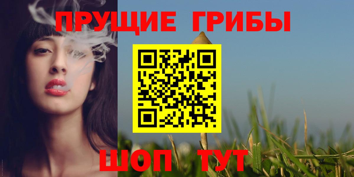 Горячий Ключ  Псилоцибиновые грибы ЛСД  Вход с VPN 