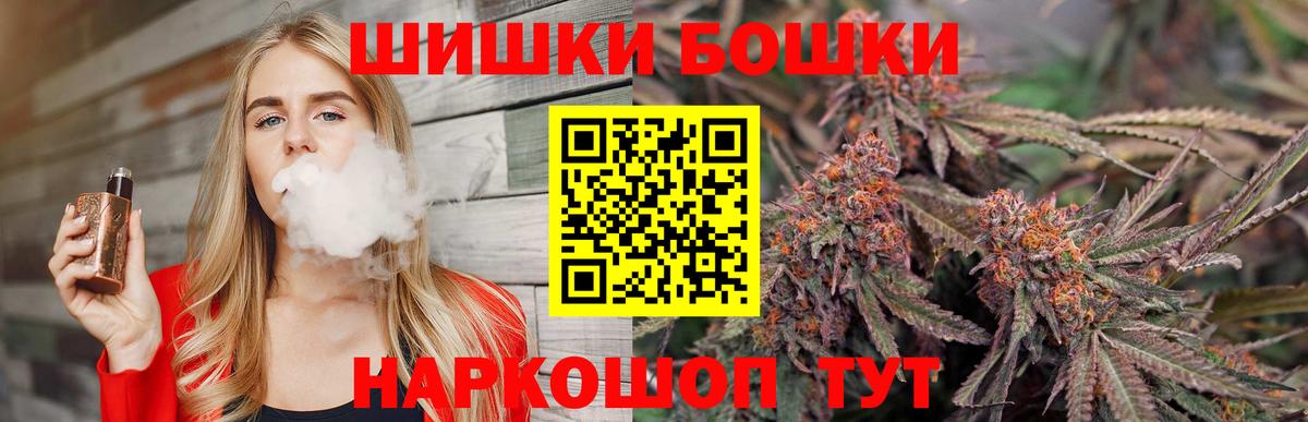 Бошки марихуана White Widow Горячий Ключ